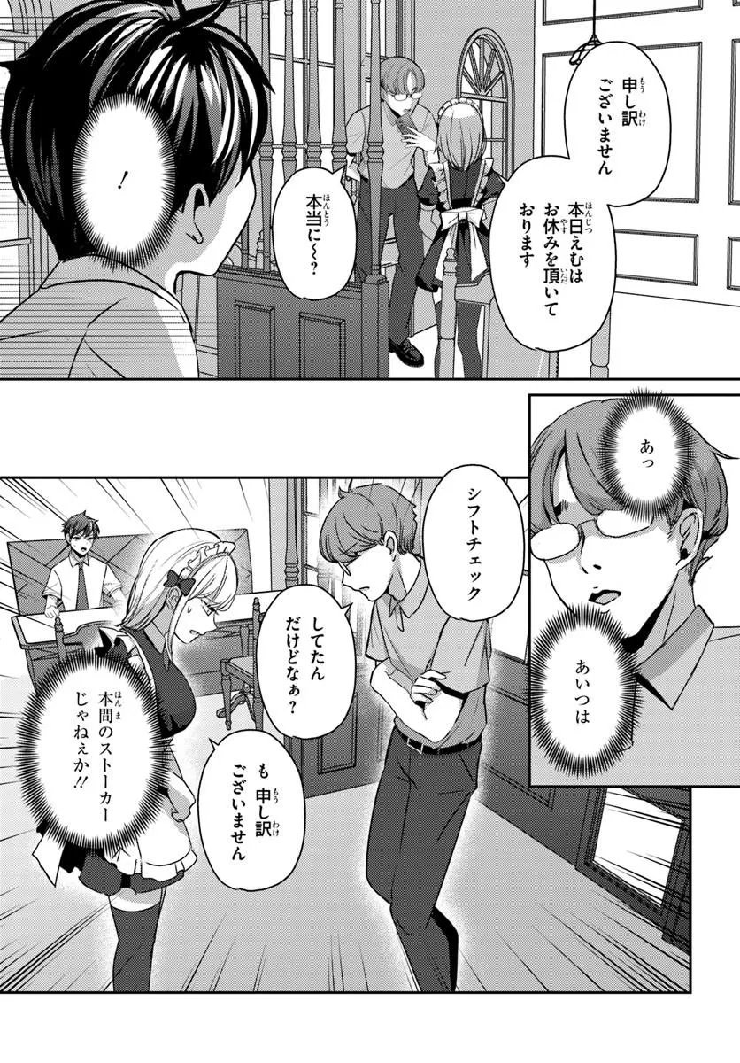 Saimin App de Yume no Harem Seikatsu Chap 21.2 - Next Chap 22.2