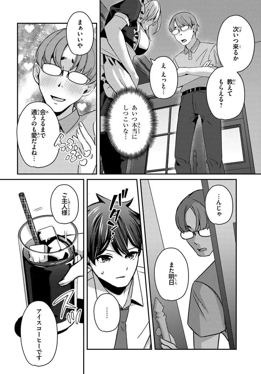 Saimin App de Yume no Harem Seikatsu Chap 21.2 - Next Chap 22.2