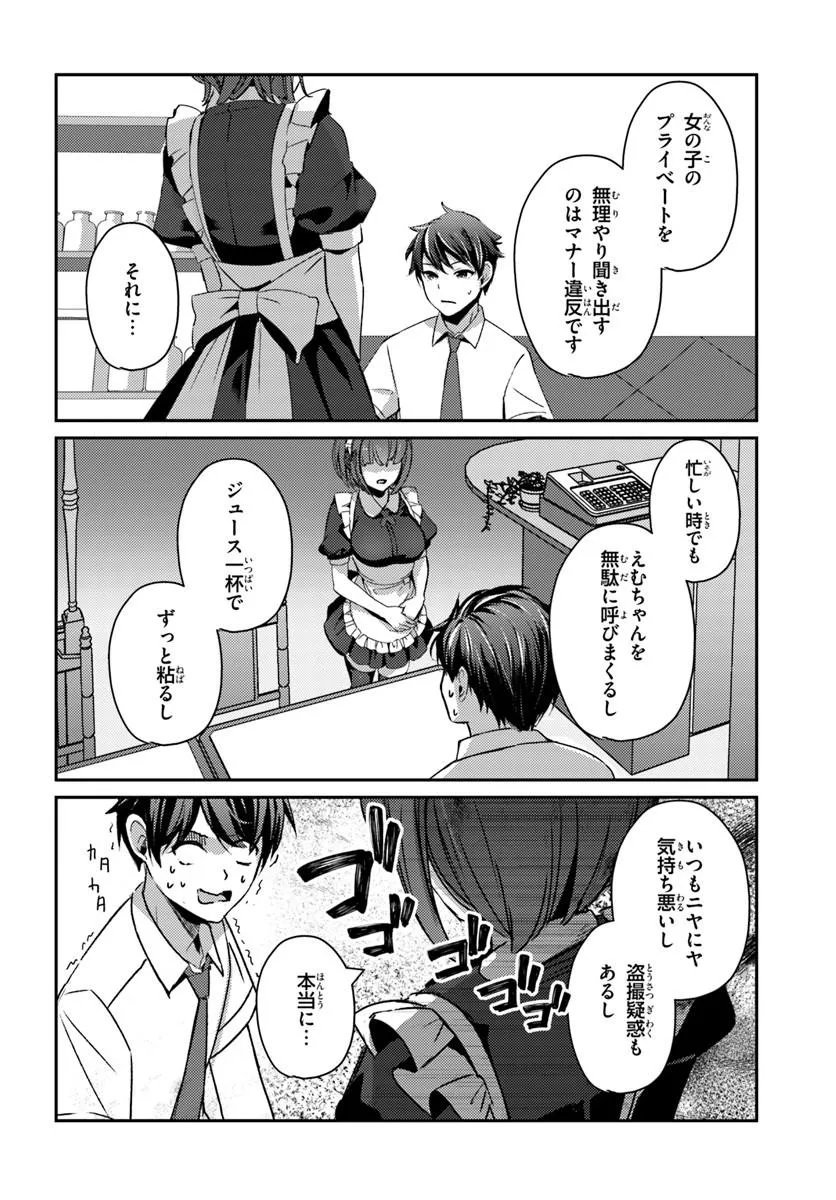 Saimin App de Yume no Harem Seikatsu Chap 21.2 - Next Chap 22.2