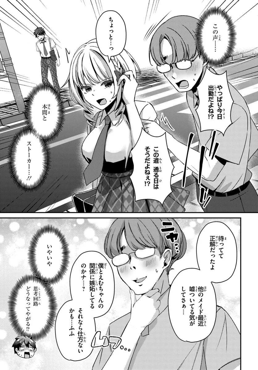 Saimin App de Yume no Harem Seikatsu Chap 21.2 - Next Chap 22.2
