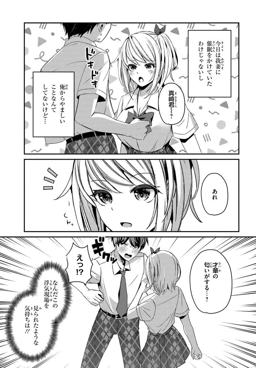 Saimin App de Yume no Harem Seikatsu Chap 21.2 - Next Chap 22.2