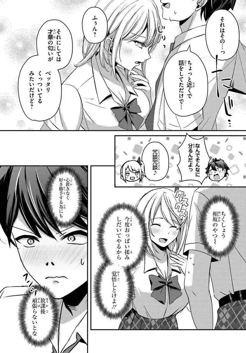 Saimin App de Yume no Harem Seikatsu Chap 21.2 - Next Chap 22.2