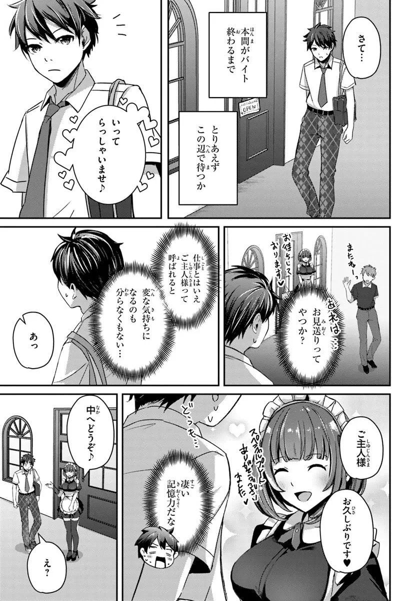 Saimin App de Yume no Harem Seikatsu Chap 21.2 - Next Chap 22.2