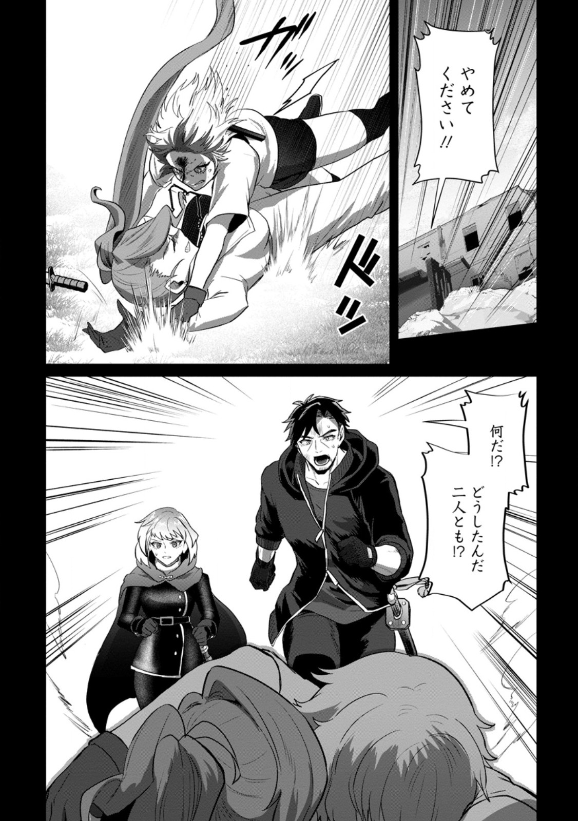 Saiteihen no Osssan Boukensha Chap 23.2 - Next Chap 24.2