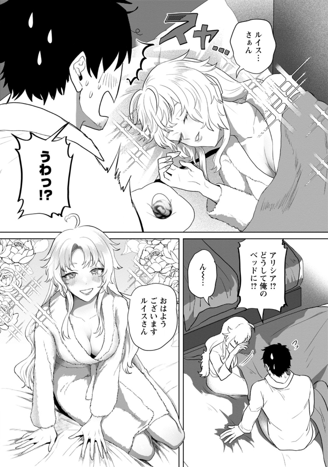 Saiteihen no Osssan Boukensha Chap 23.2 - Next Chap 24.2