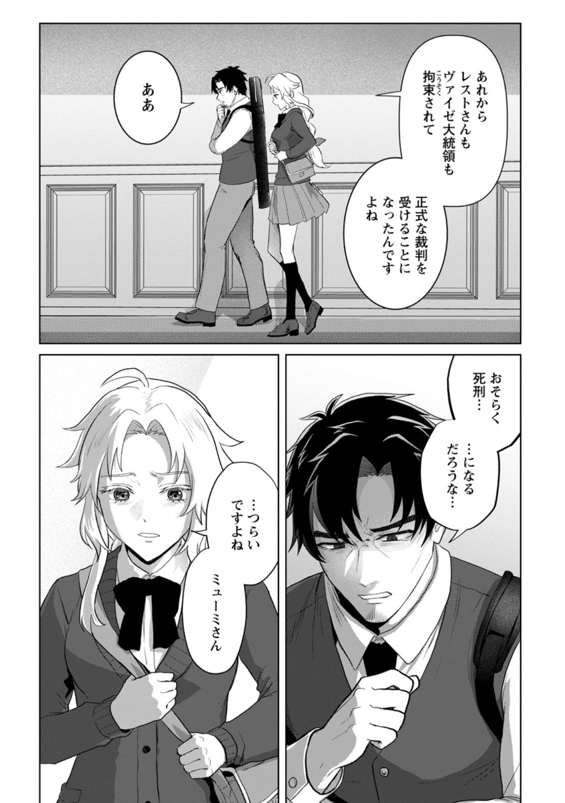 Saiteihen no Osssan Boukensha Chap 23.2 - Next Chap 24.2