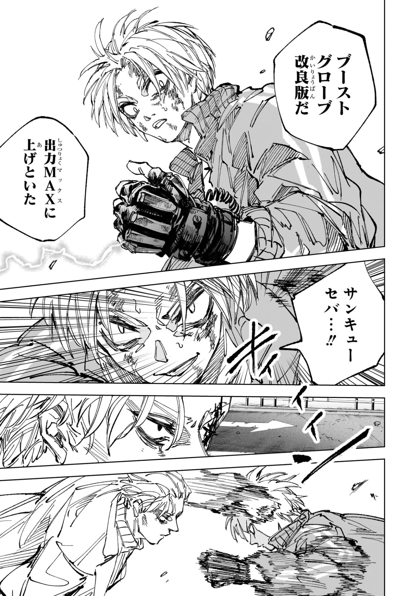 サカモトデイズ raw Chap 276 - Next Chap 277