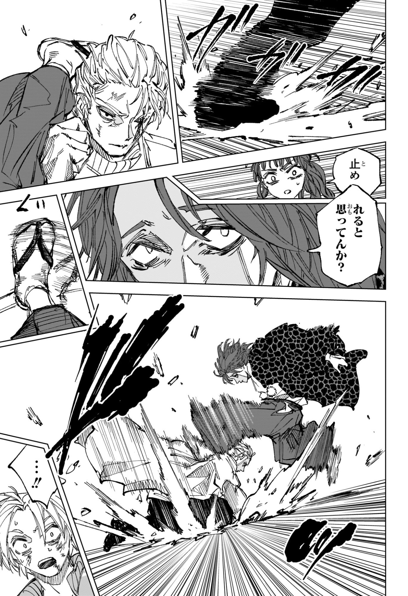 サカモトデイズ raw Chap 276 - Next Chap 277