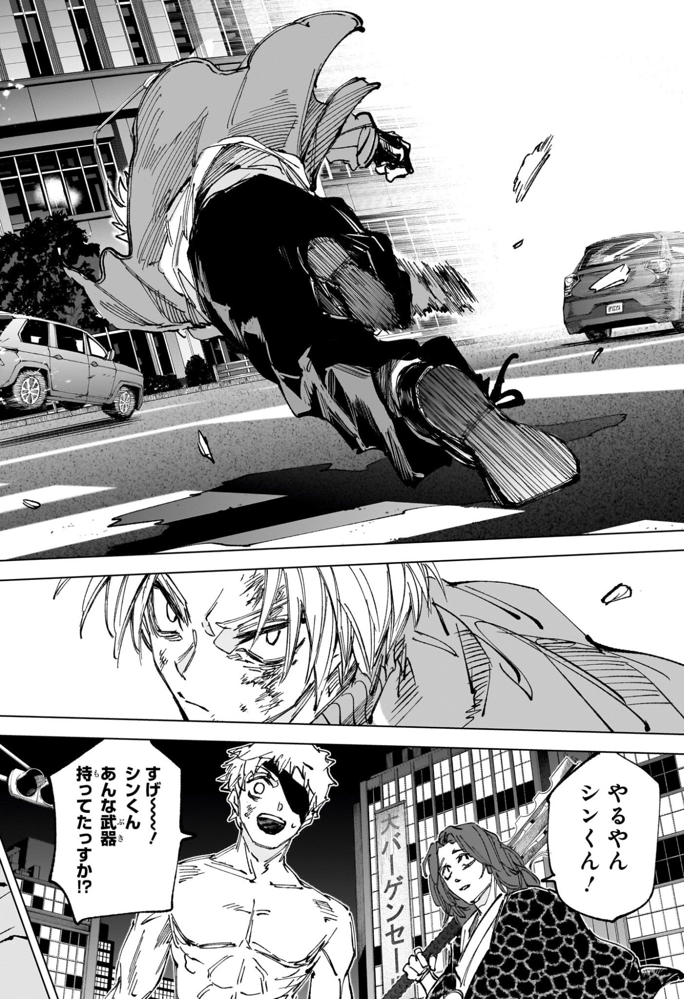 サカモトデイズ raw Chap 276 - Next Chap 277