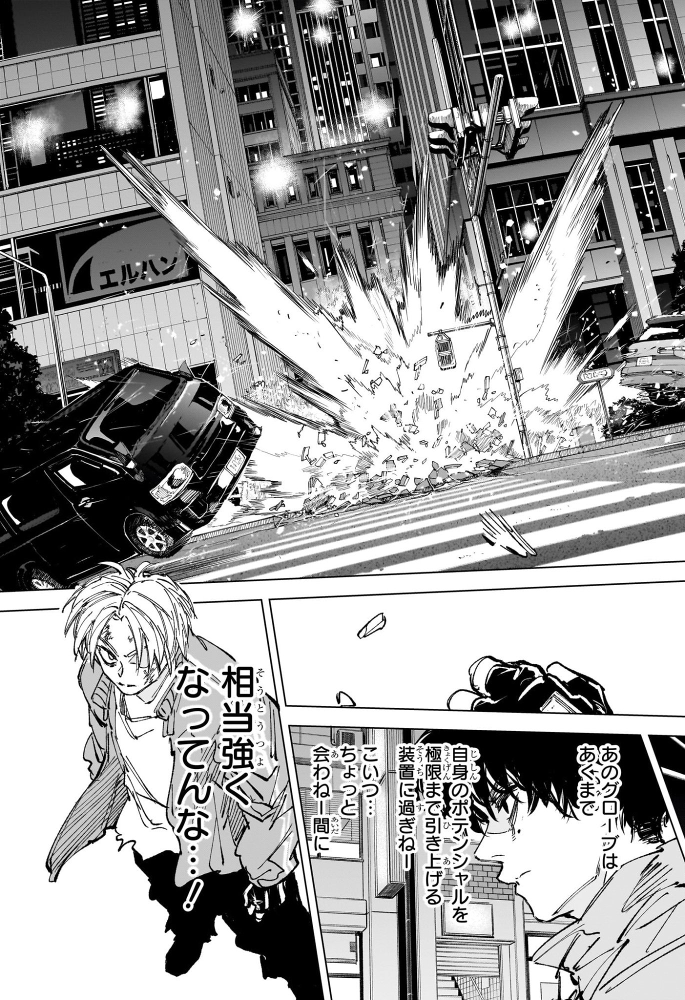 サカモトデイズ raw Chap 276 - Next Chap 277
