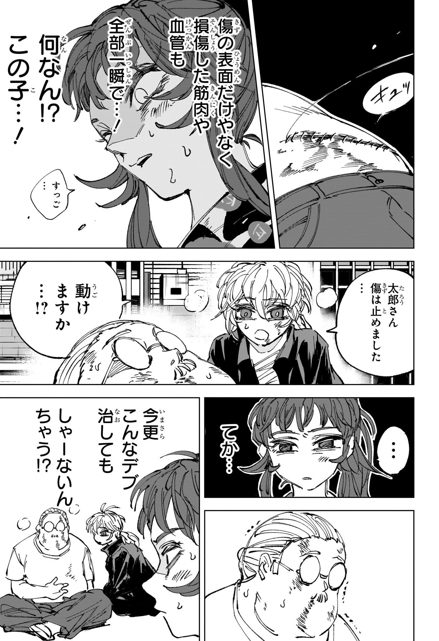 サカモトデイズ raw Chap 276 - Next Chap 277