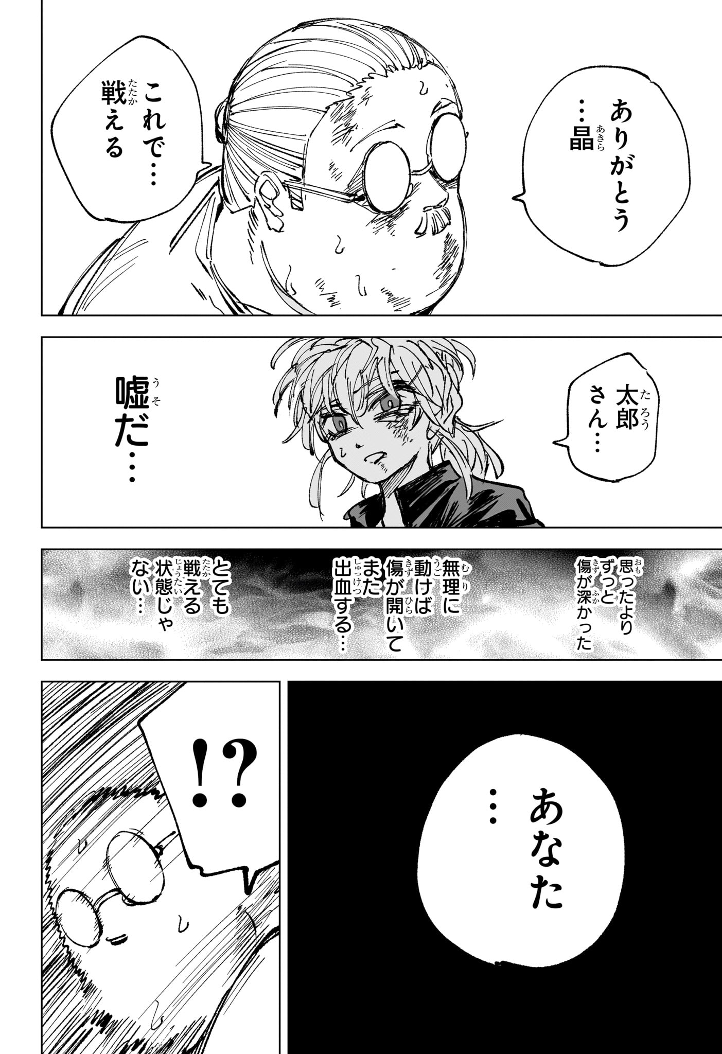 サカモトデイズ raw Chap 276 - Next Chap 277
