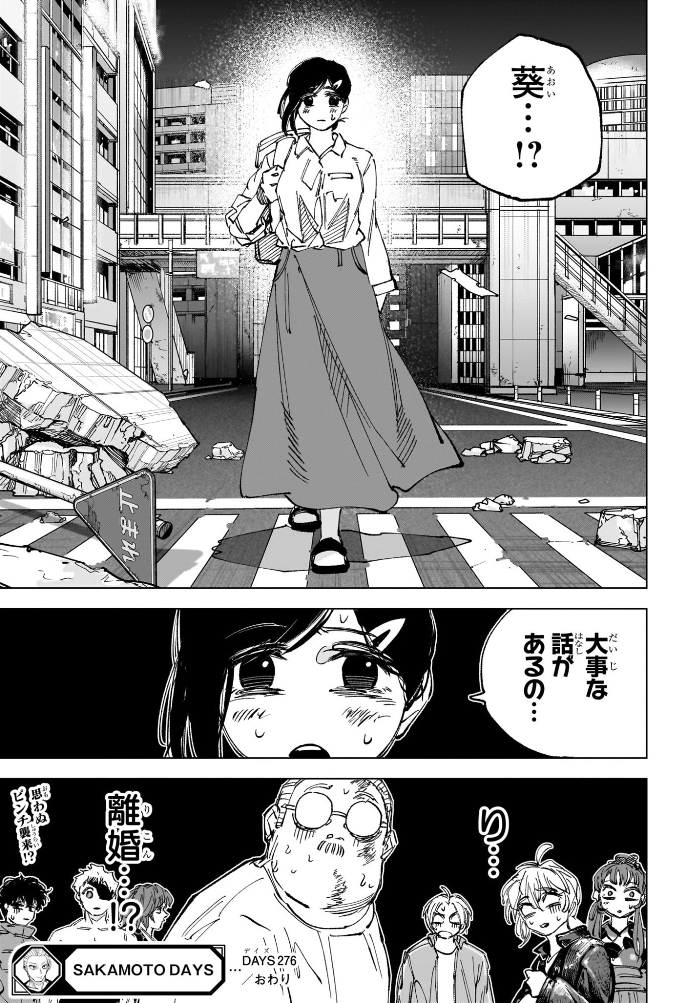 サカモトデイズ raw Chap 276 - Next Chap 277