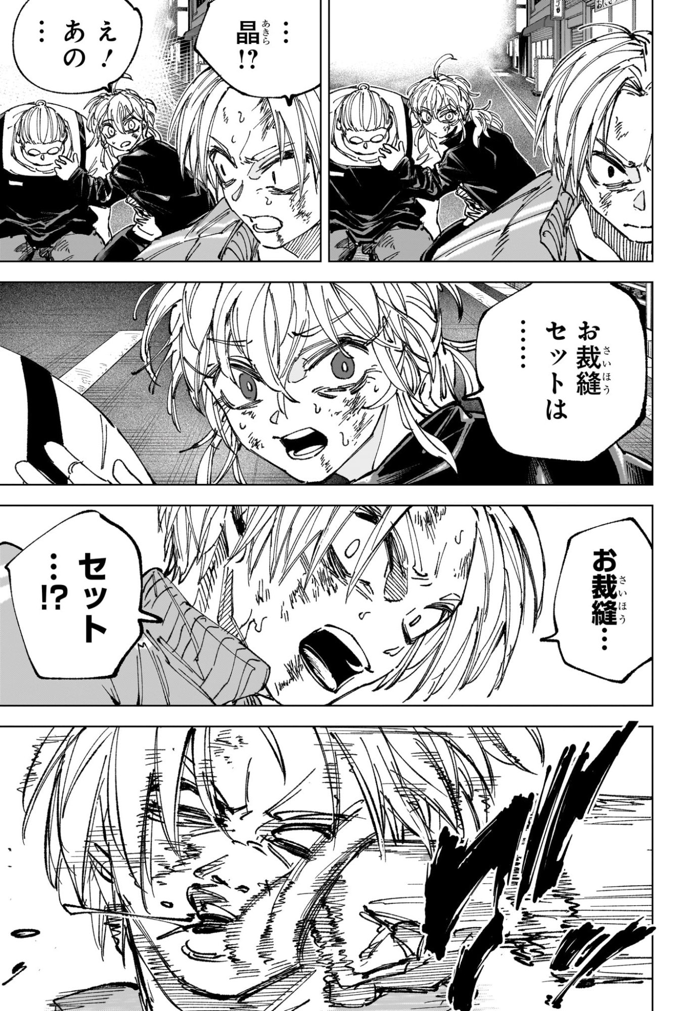 サカモトデイズ raw Chap 276 - Next Chap 277