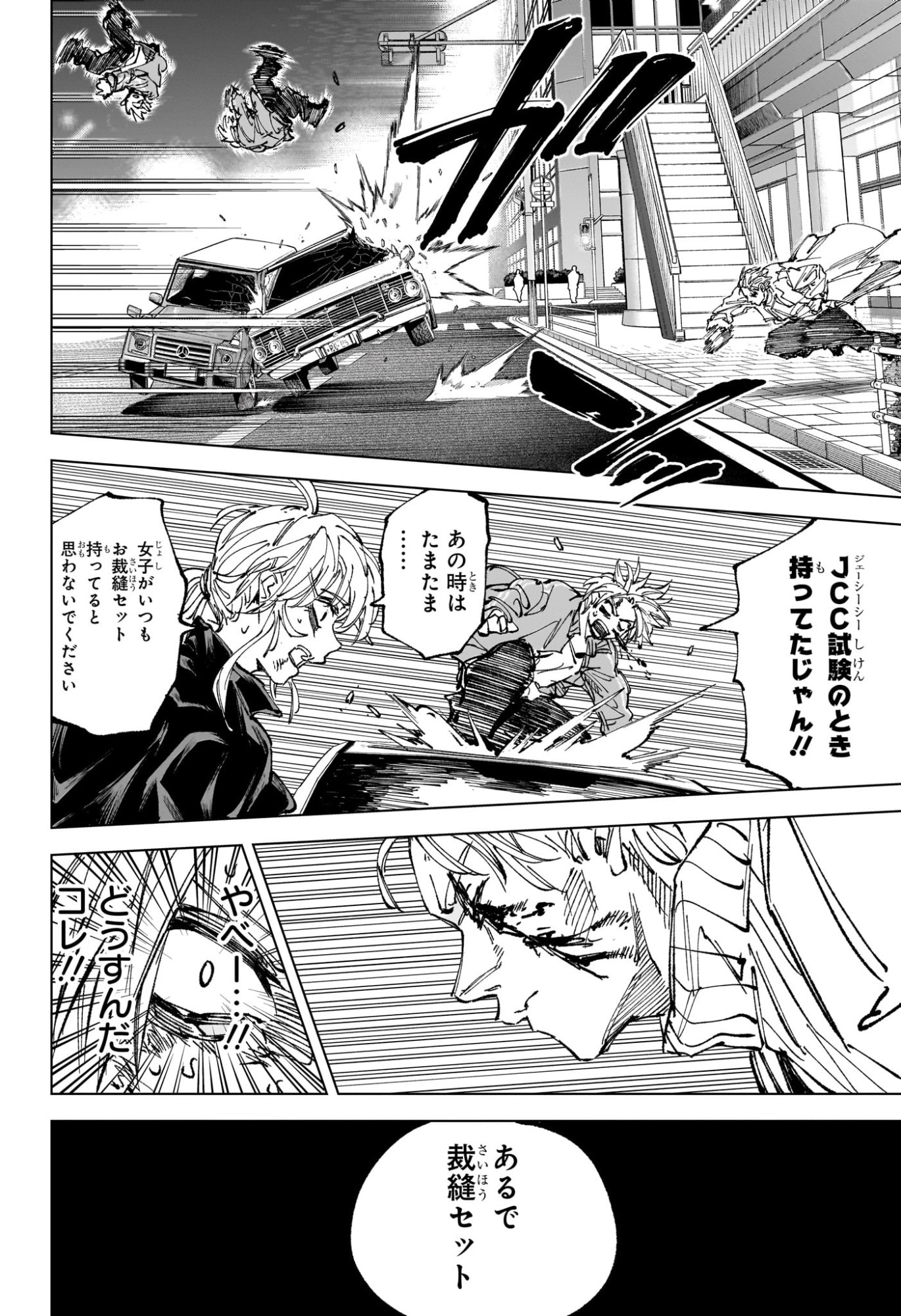 サカモトデイズ raw Chap 276 - Next Chap 277