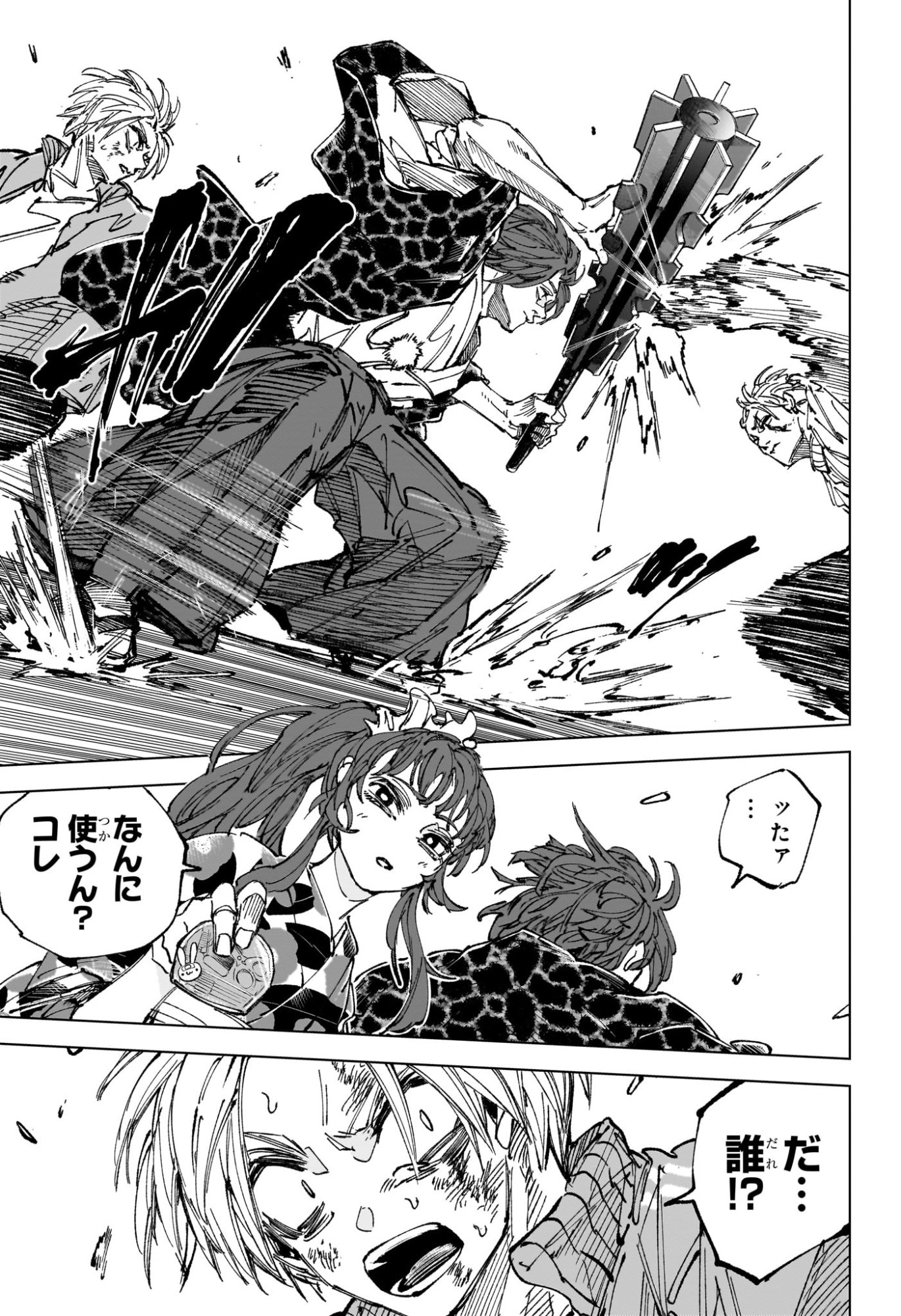 サカモトデイズ raw Chap 276 - Next Chap 277