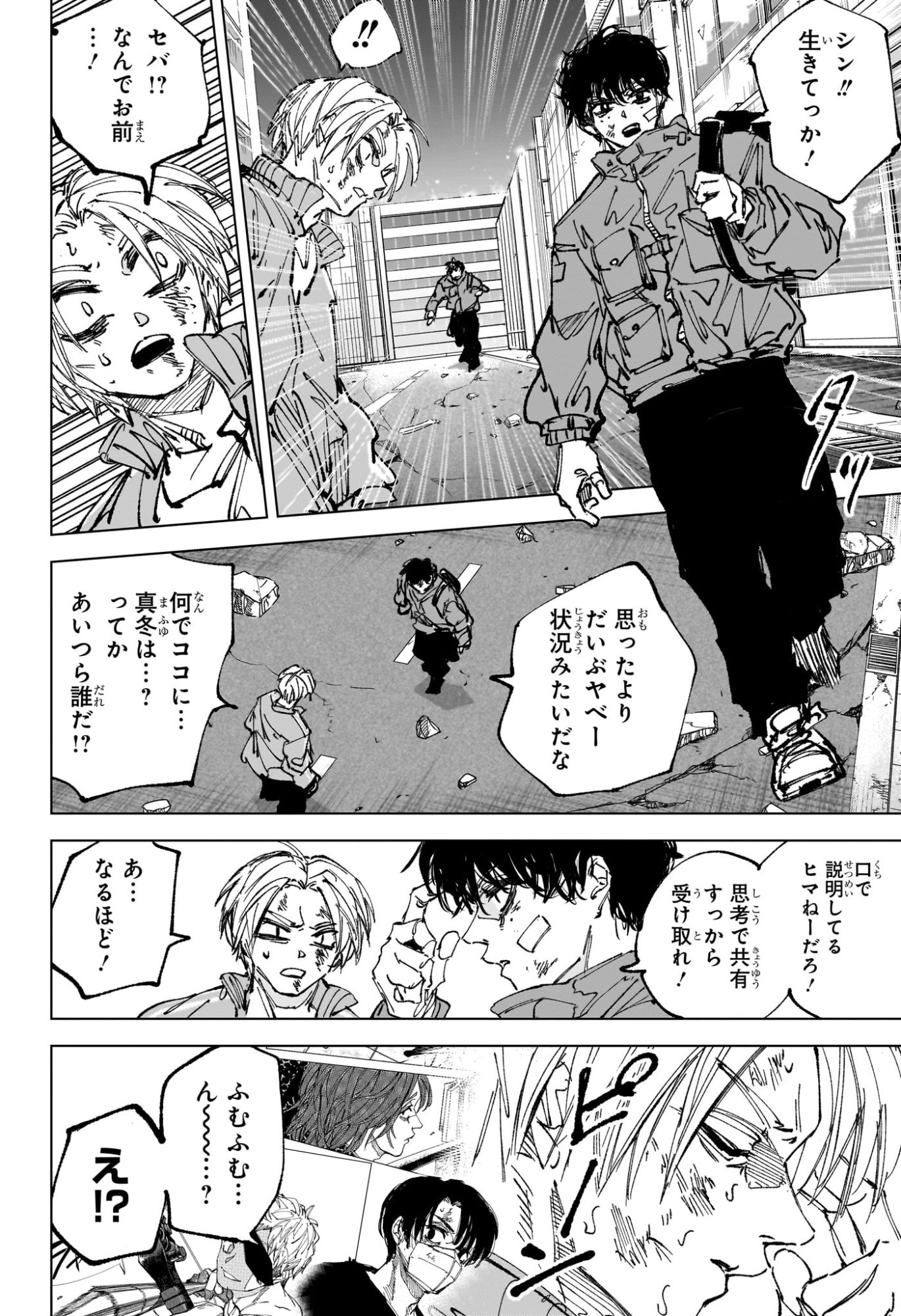 サカモトデイズ raw Chap 276 - Next Chap 277