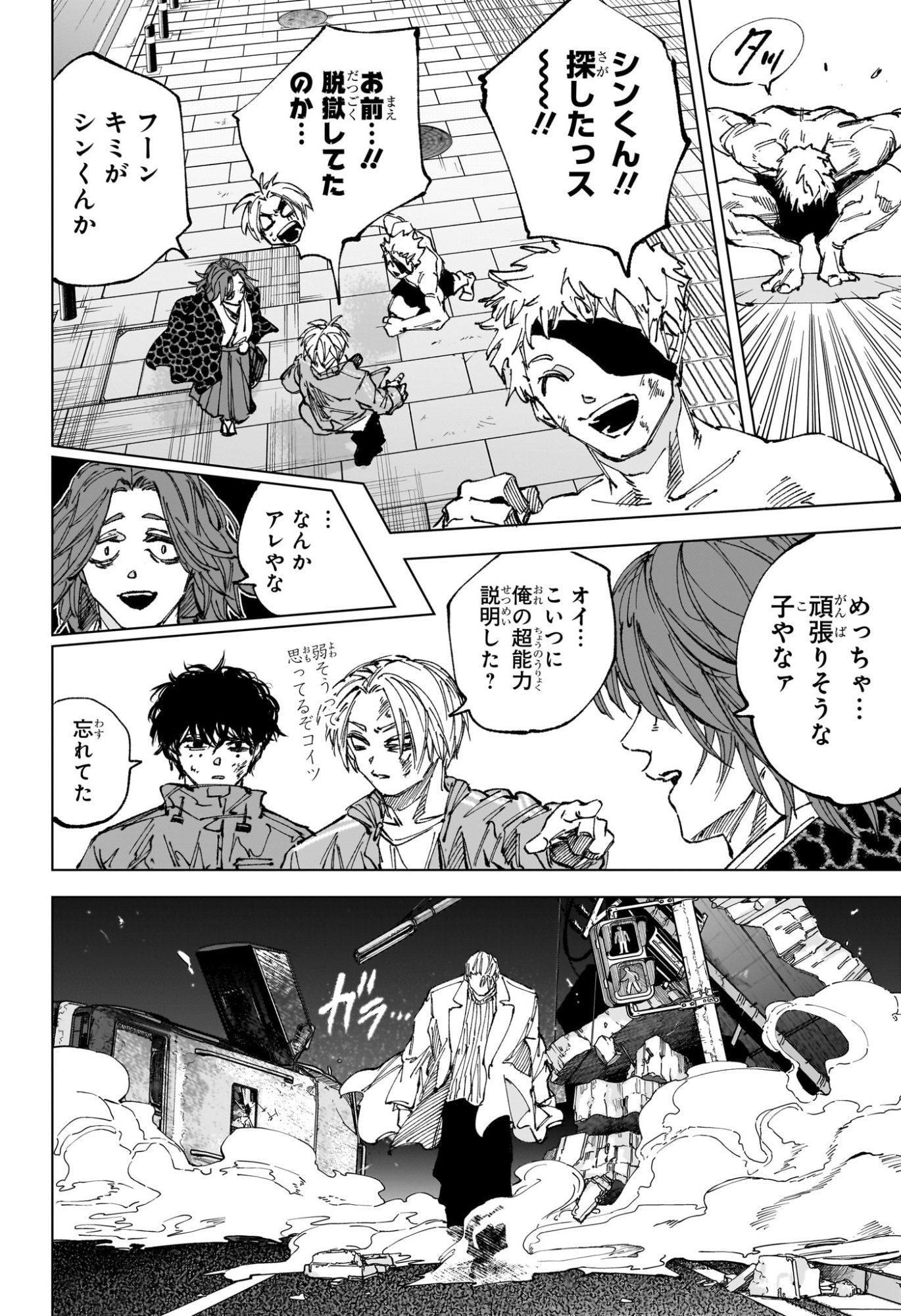 サカモトデイズ raw Chap 276 - Next Chap 277