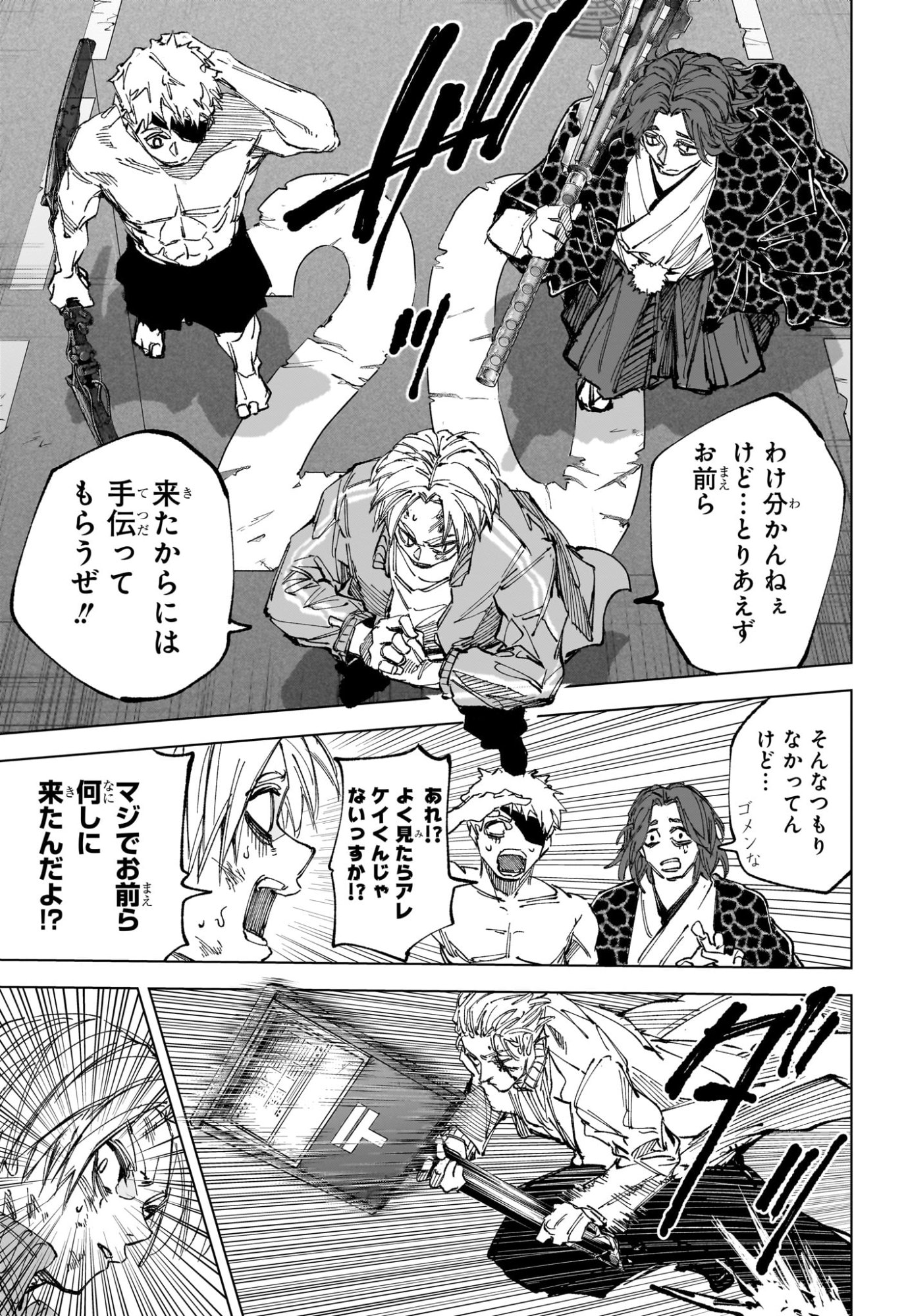 サカモトデイズ raw Chap 276 - Next Chap 277