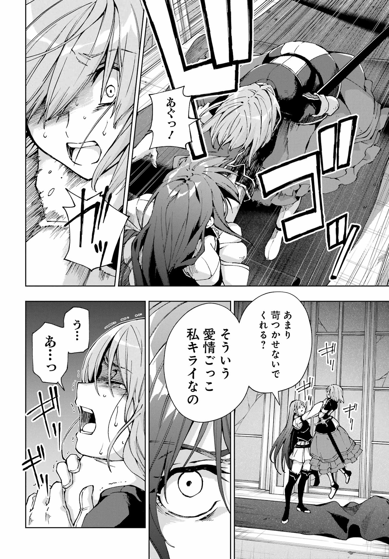 Senken no Majutsushi to Yobareta Kenshi Chap 73 - Next Chap 74
