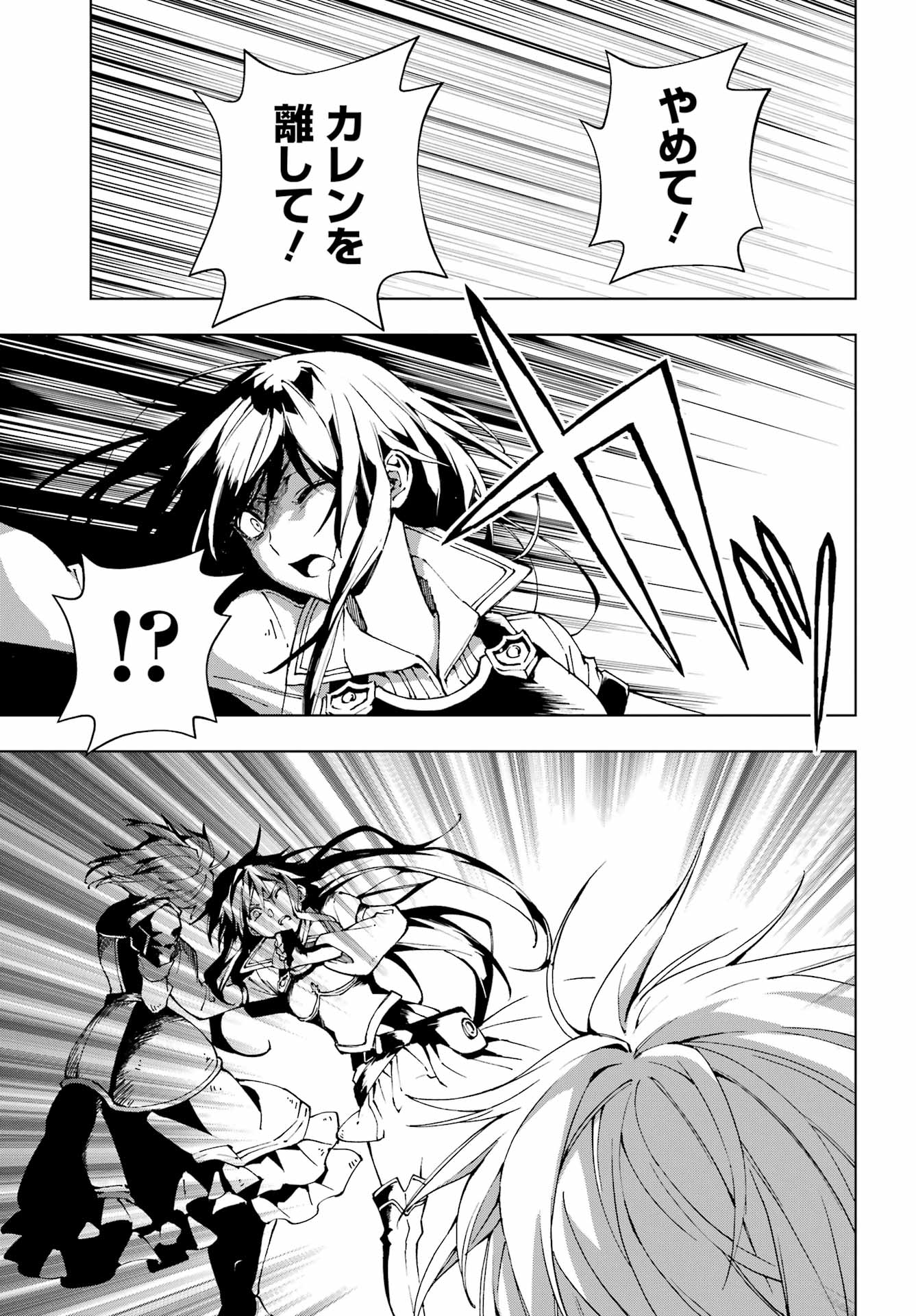 Senken no Majutsushi to Yobareta Kenshi Chap 73 - Next Chap 74