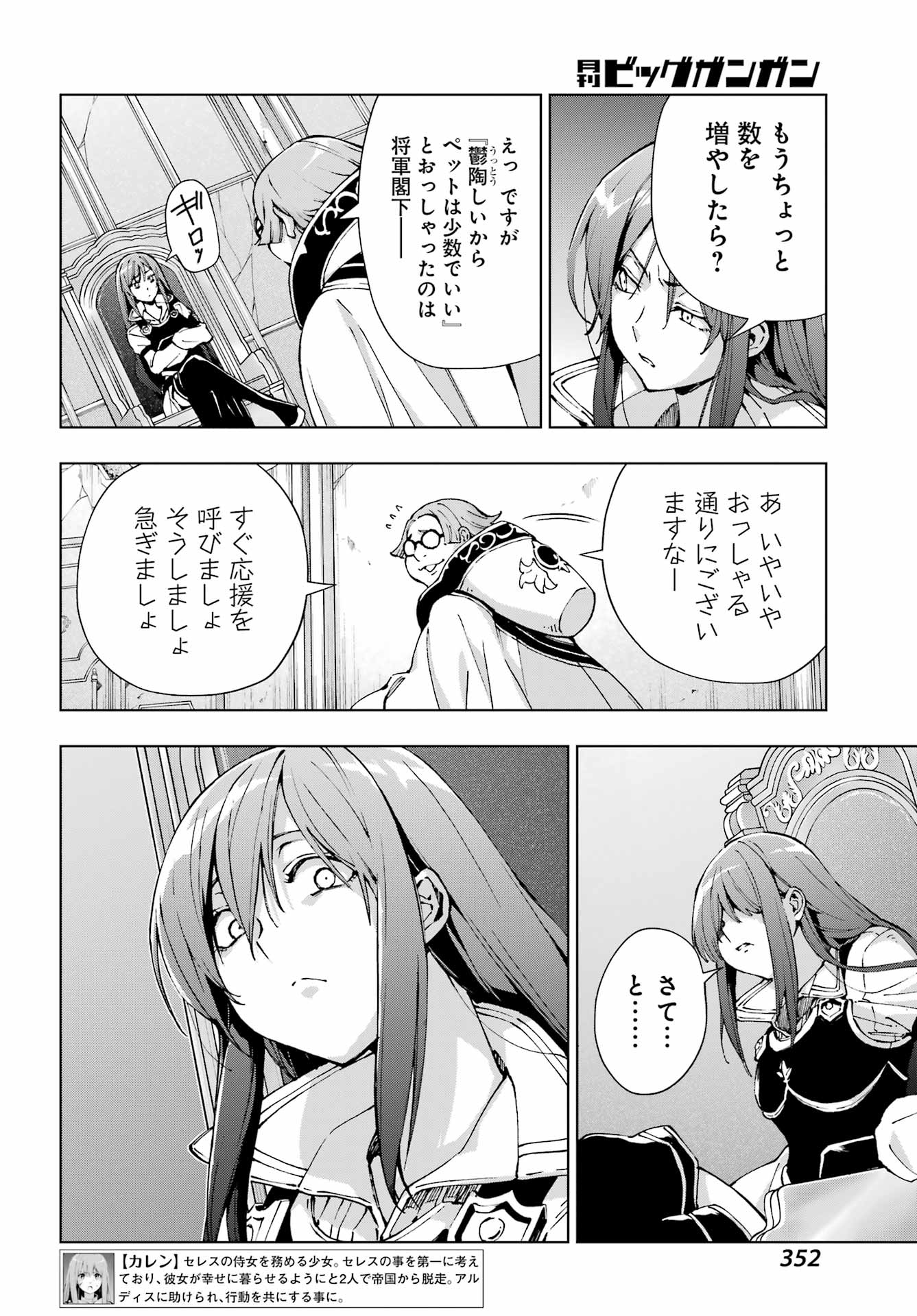 Senken no Majutsushi to Yobareta Kenshi Chap 73 - Next Chap 74