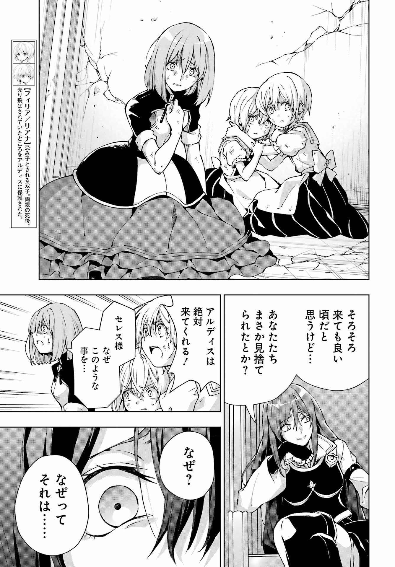 Senken no Majutsushi to Yobareta Kenshi Chap 73 - Next Chap 74