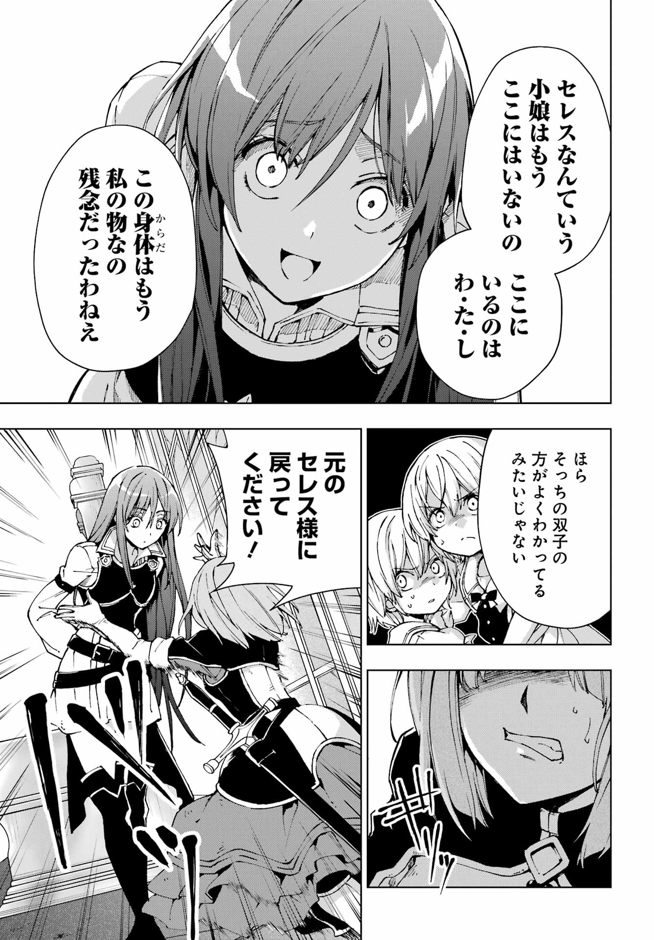 Senken no Majutsushi to Yobareta Kenshi Chap 73 - Next Chap 74