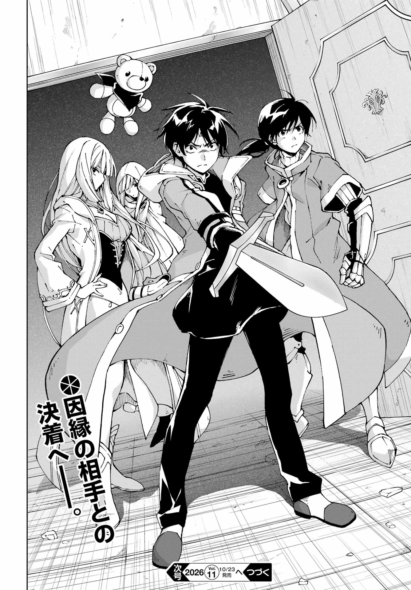 Senken no Majutsushi to Yobareta Kenshi Chap 73 - Next Chap 74