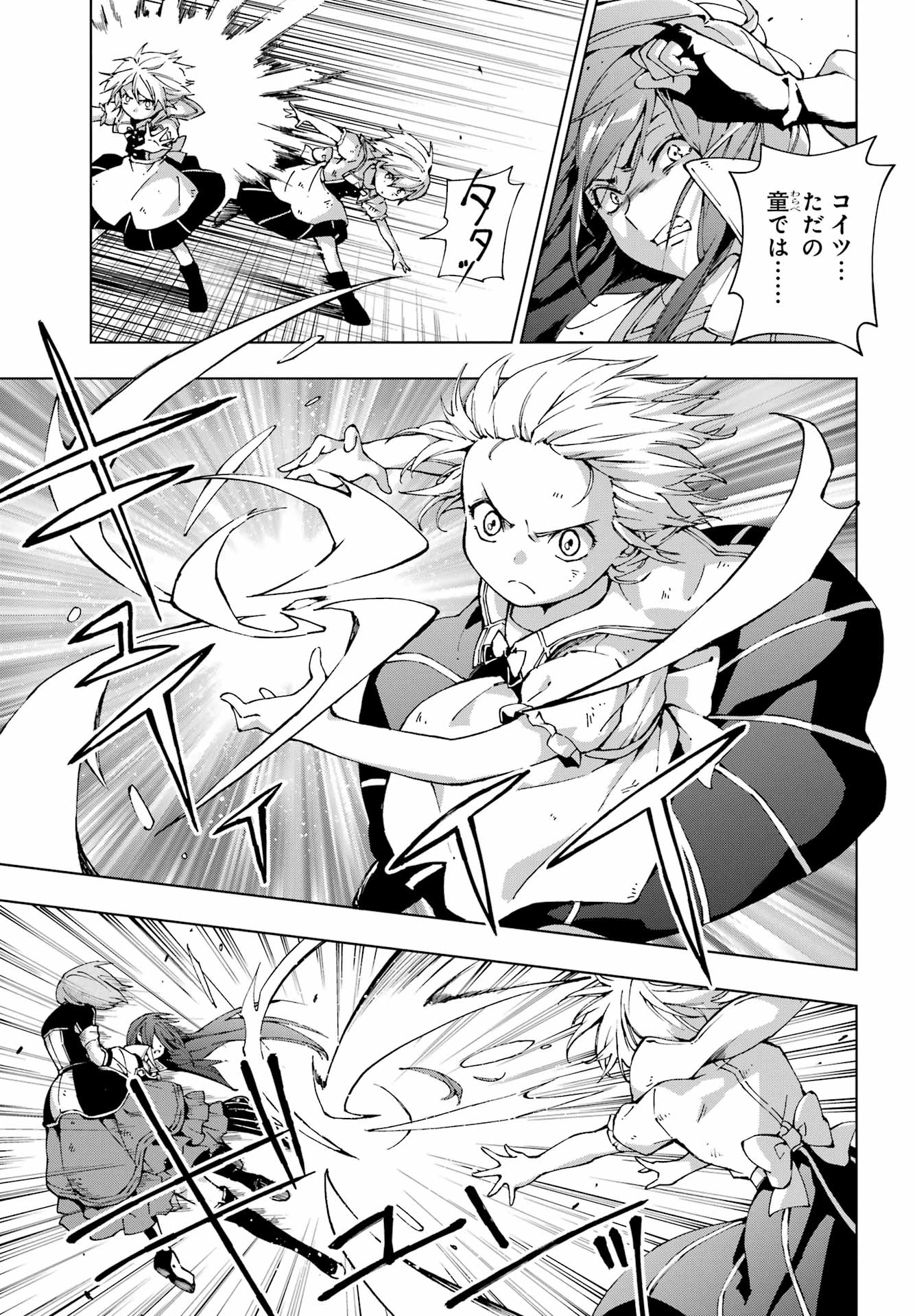 Senken no Majutsushi to Yobareta Kenshi Chap 73 - Next Chap 74