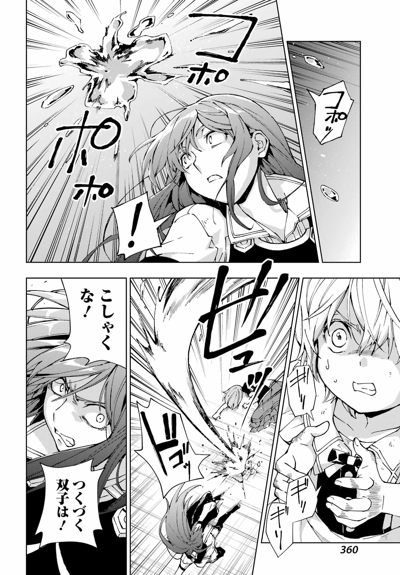 Senken no Majutsushi to Yobareta Kenshi Chap 73 - Next Chap 74