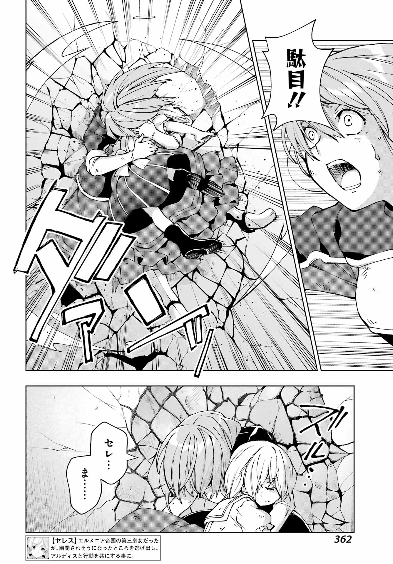 Senken no Majutsushi to Yobareta Kenshi Chap 73 - Next Chap 74