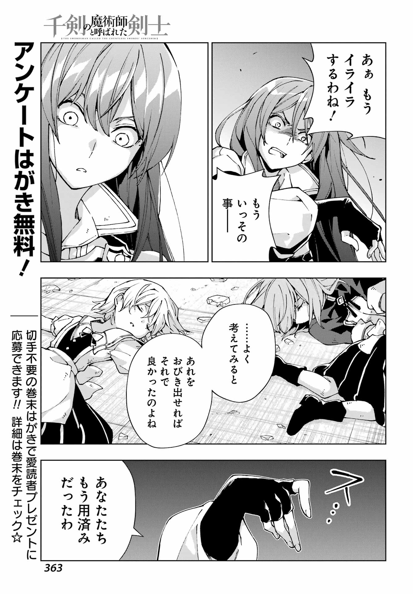 Senken no Majutsushi to Yobareta Kenshi Chap 73 - Next Chap 74