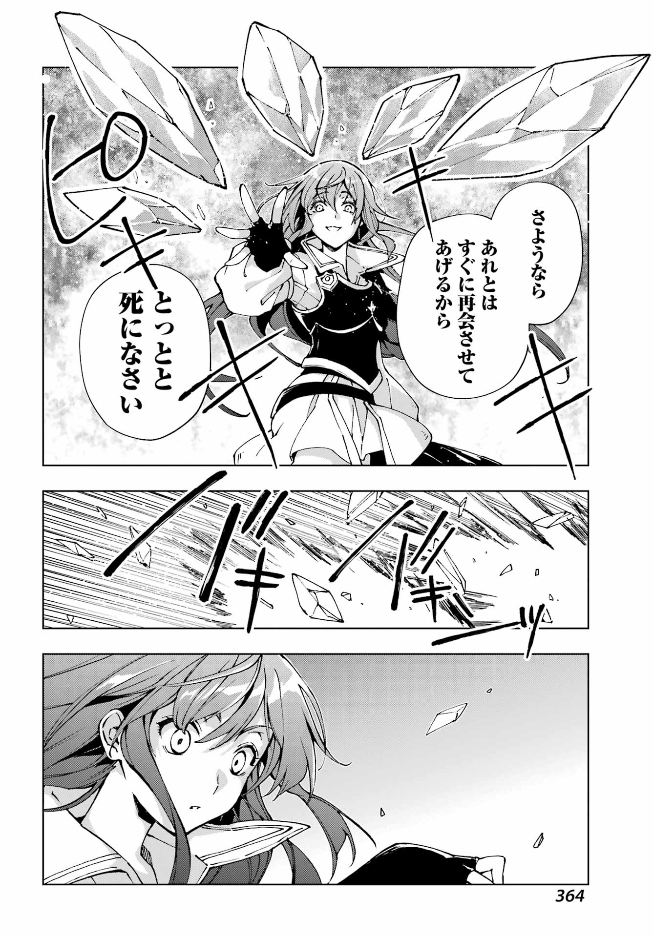 Senken no Majutsushi to Yobareta Kenshi Chap 73 - Next Chap 74