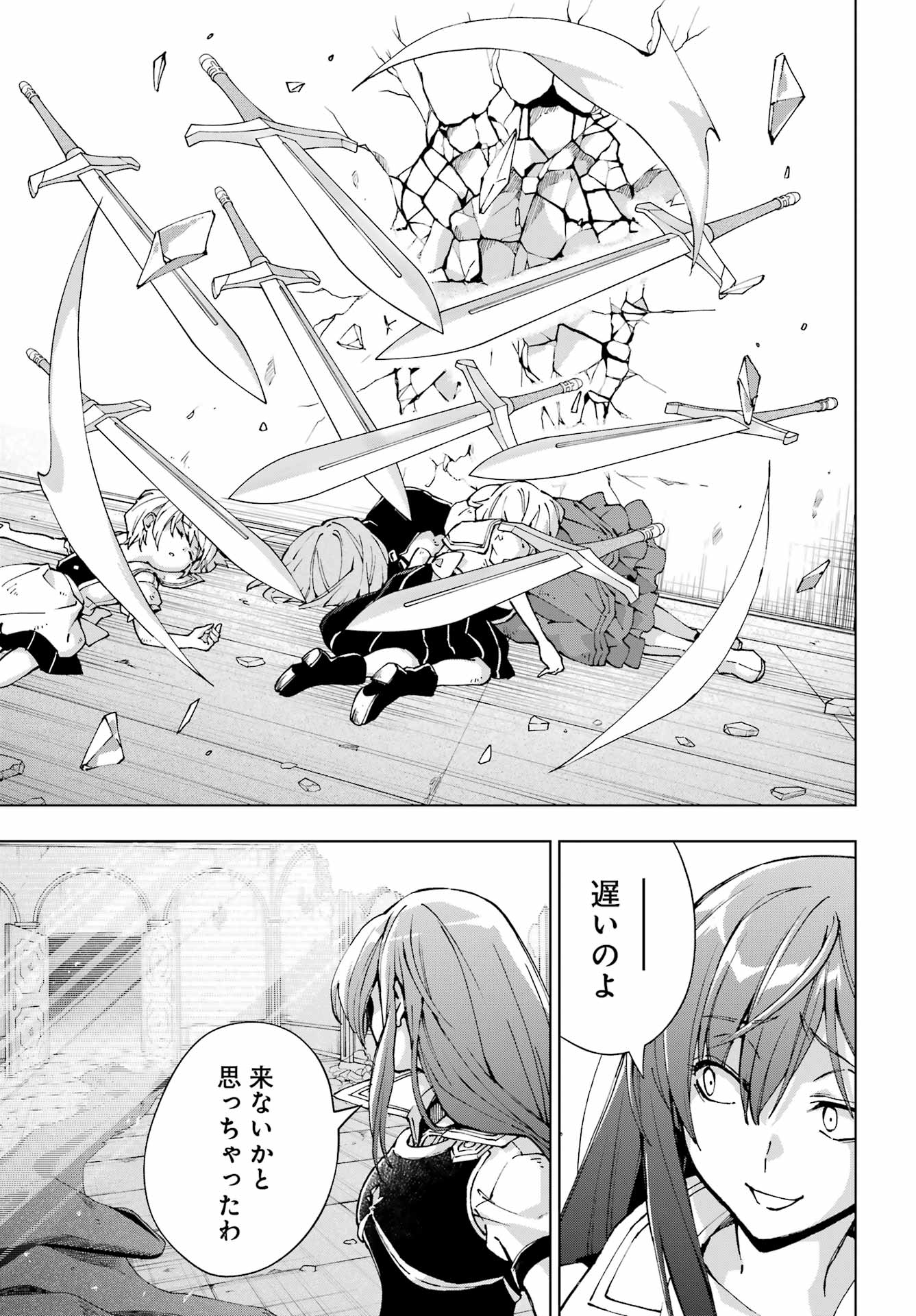 Senken no Majutsushi to Yobareta Kenshi Chap 73 - Next Chap 74