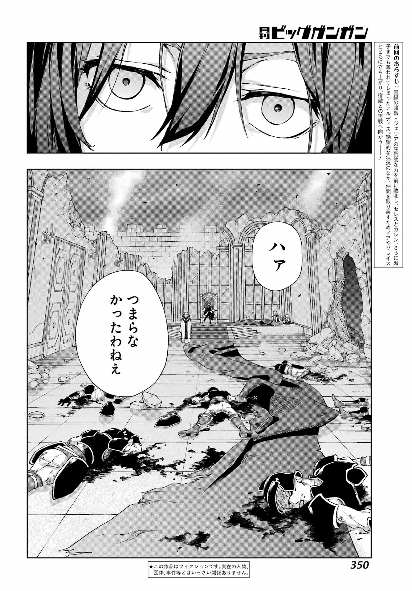 Senken no Majutsushi to Yobareta Kenshi Chap 73 - Next Chap 74