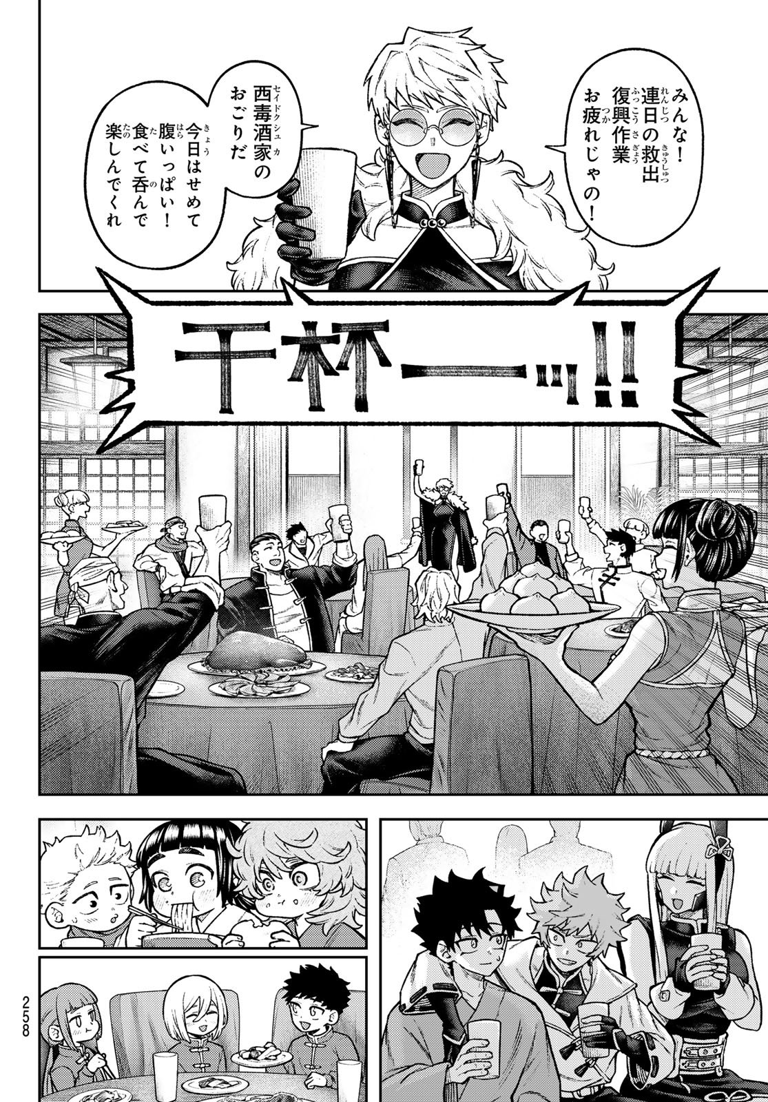 千仙戦記 Chap 14 - Next Chap 15