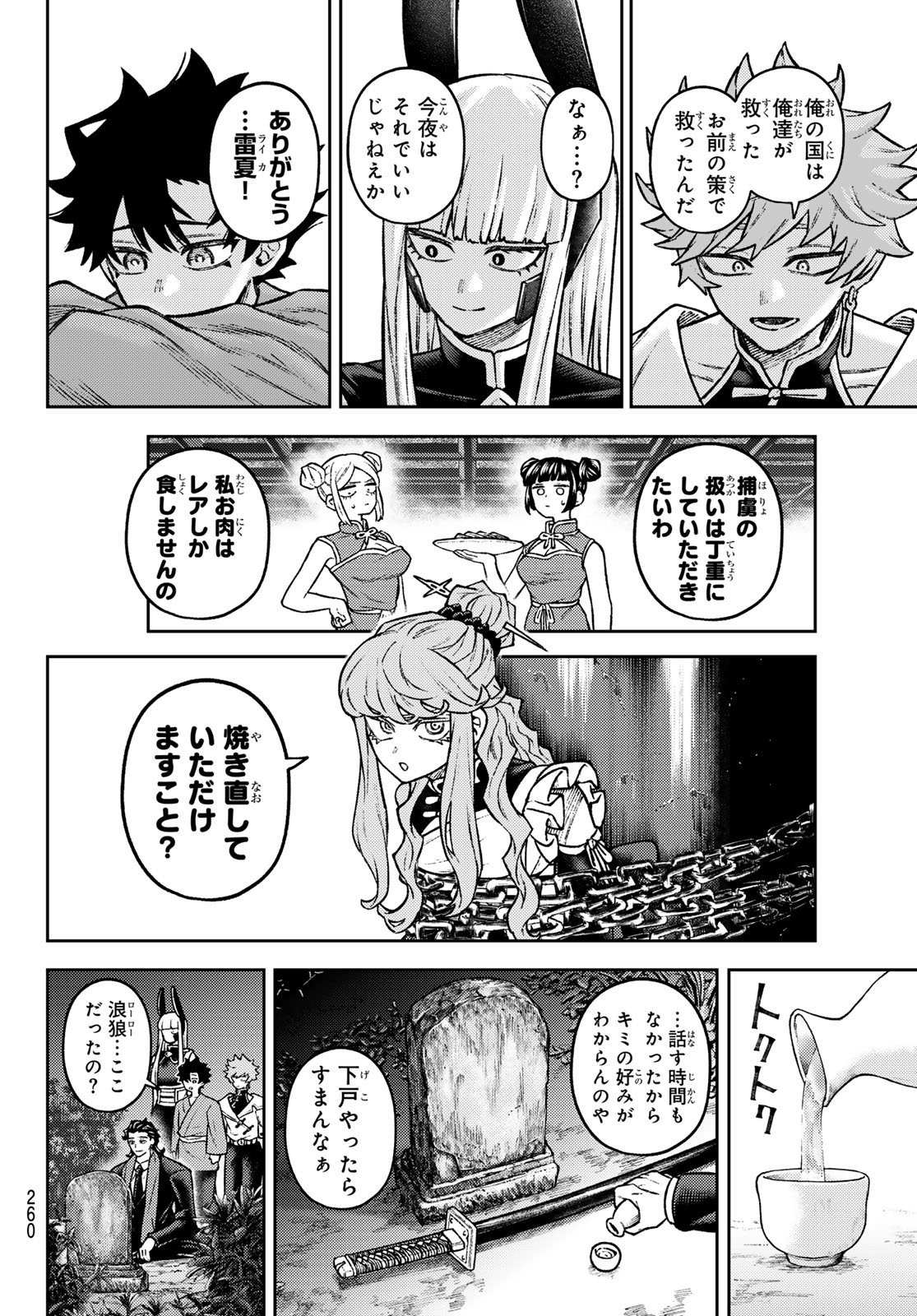 千仙戦記 Chap 14 - Next Chap 15