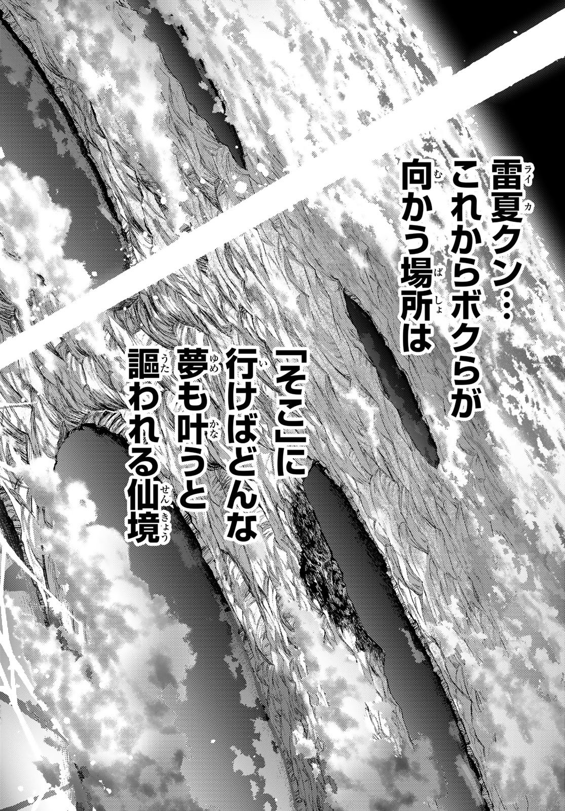 千仙戦記 Chap 14 - Next Chap 15