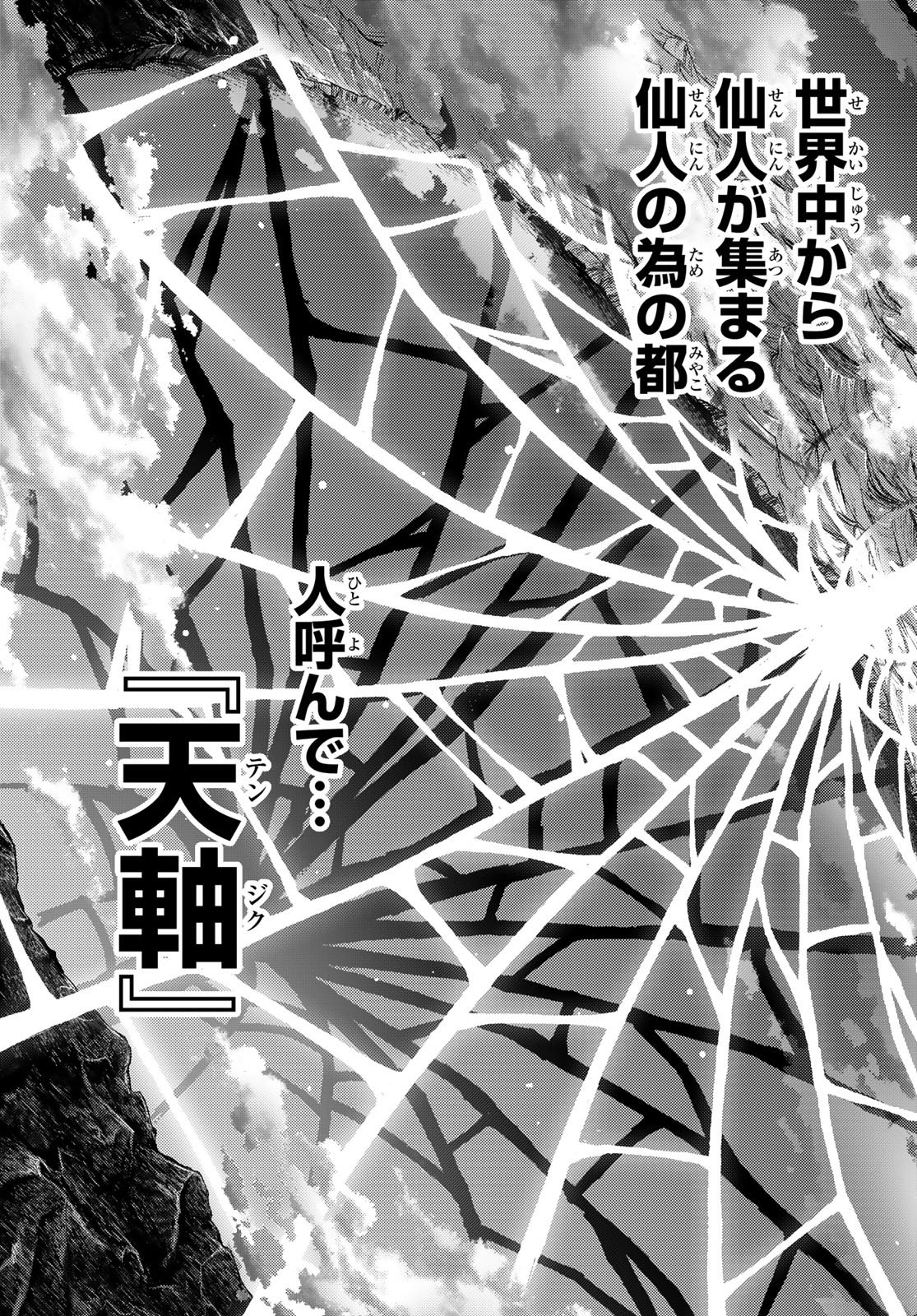 千仙戦記 Chap 14 - Next Chap 15