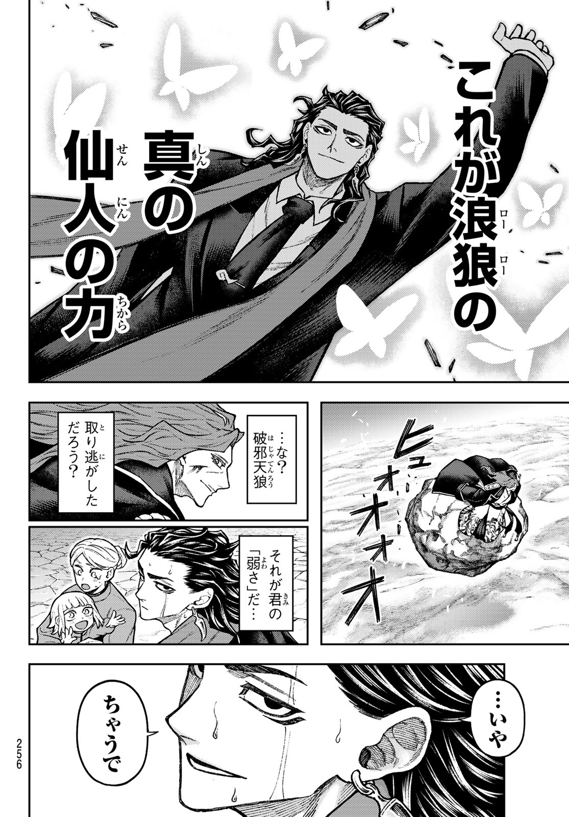千仙戦記 Chap 14 - Next Chap 15