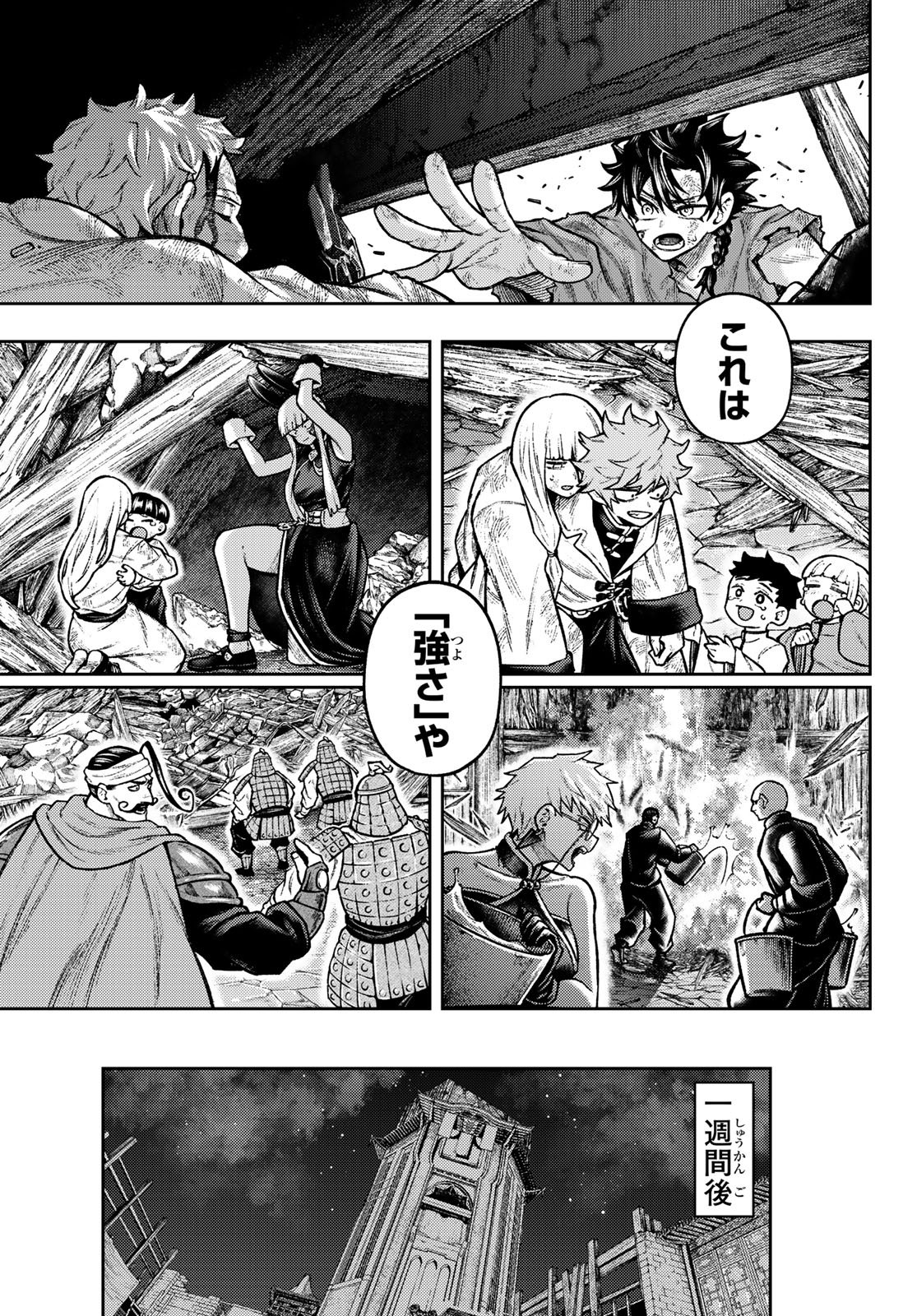 千仙戦記 Chap 14 - Next Chap 15