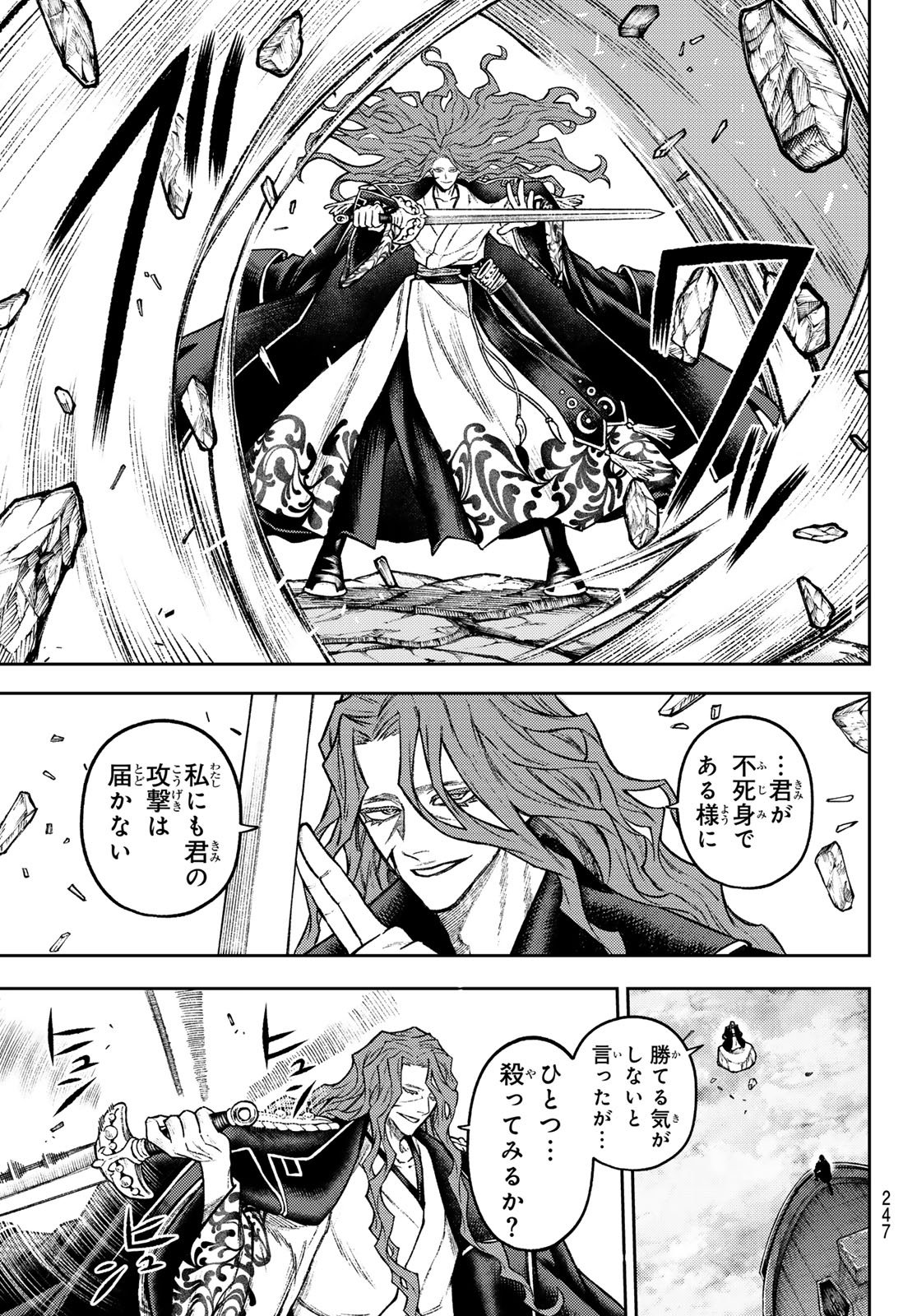 千仙戦記 Chap 14 - Next Chap 15
