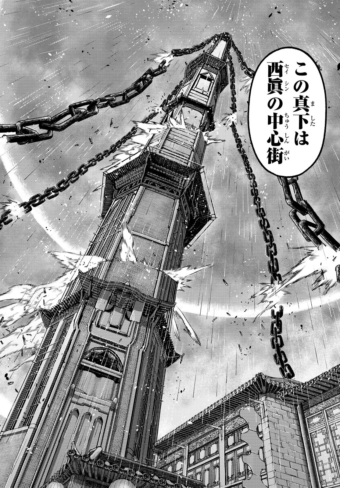 千仙戦記 Chap 14 - Next Chap 15