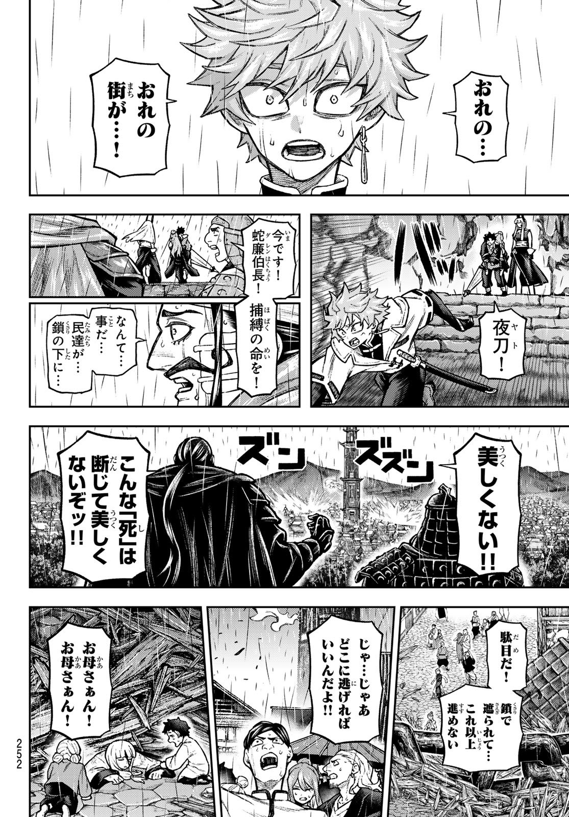 千仙戦記 Chap 14 - Next Chap 15