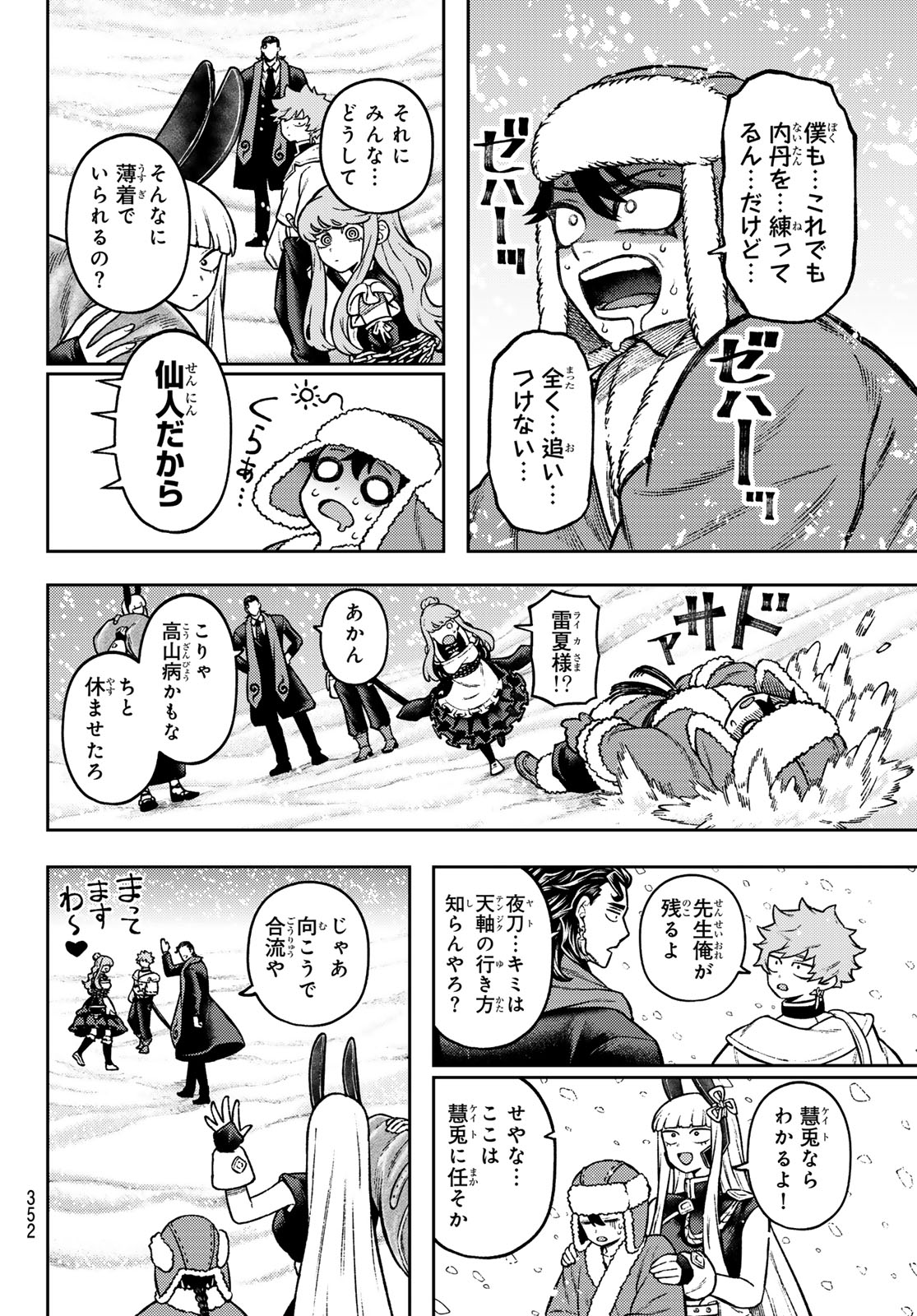 千仙戦記 Chap 15 - Next Chap 16