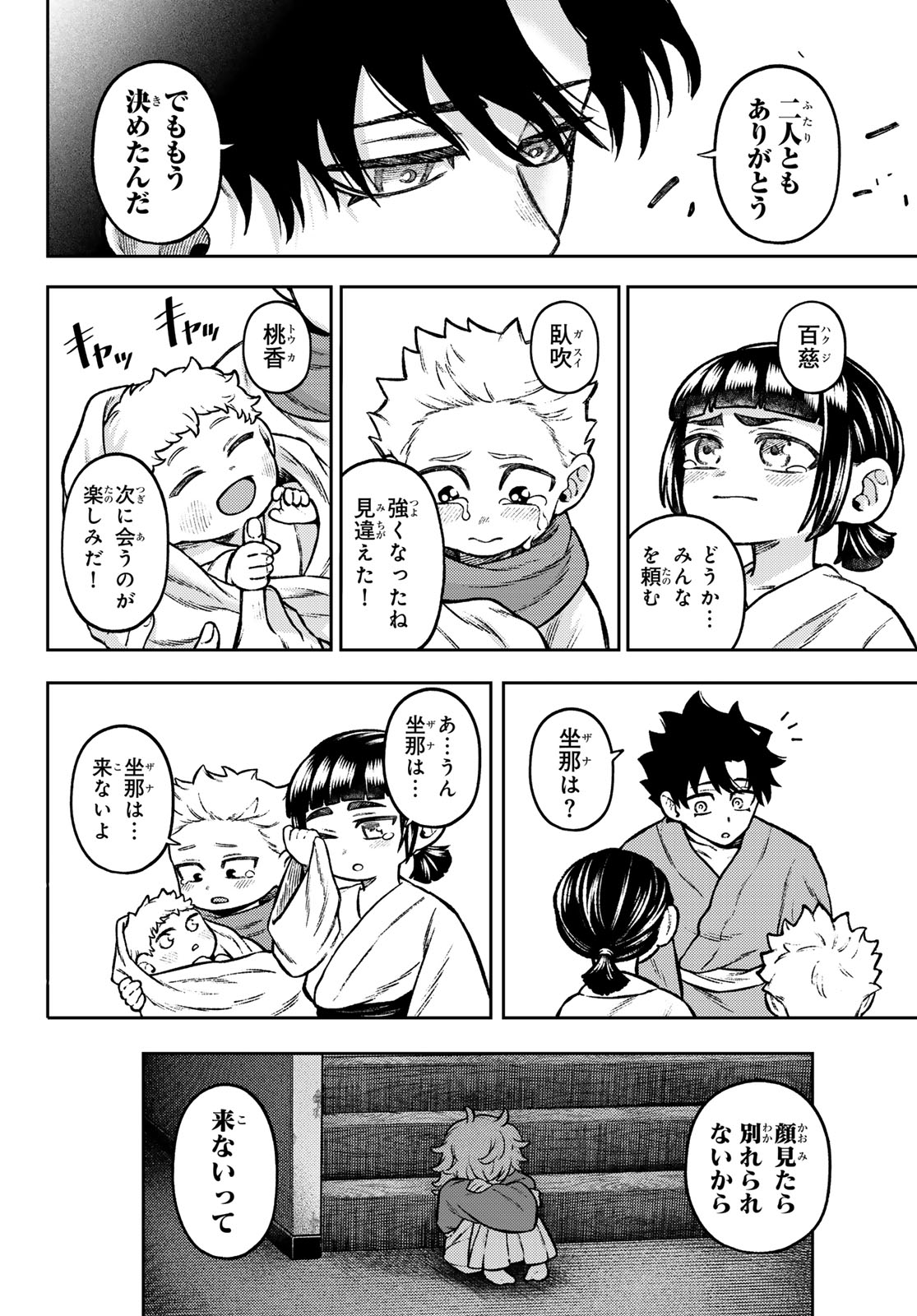 千仙戦記 Chap 15 - Next Chap 16