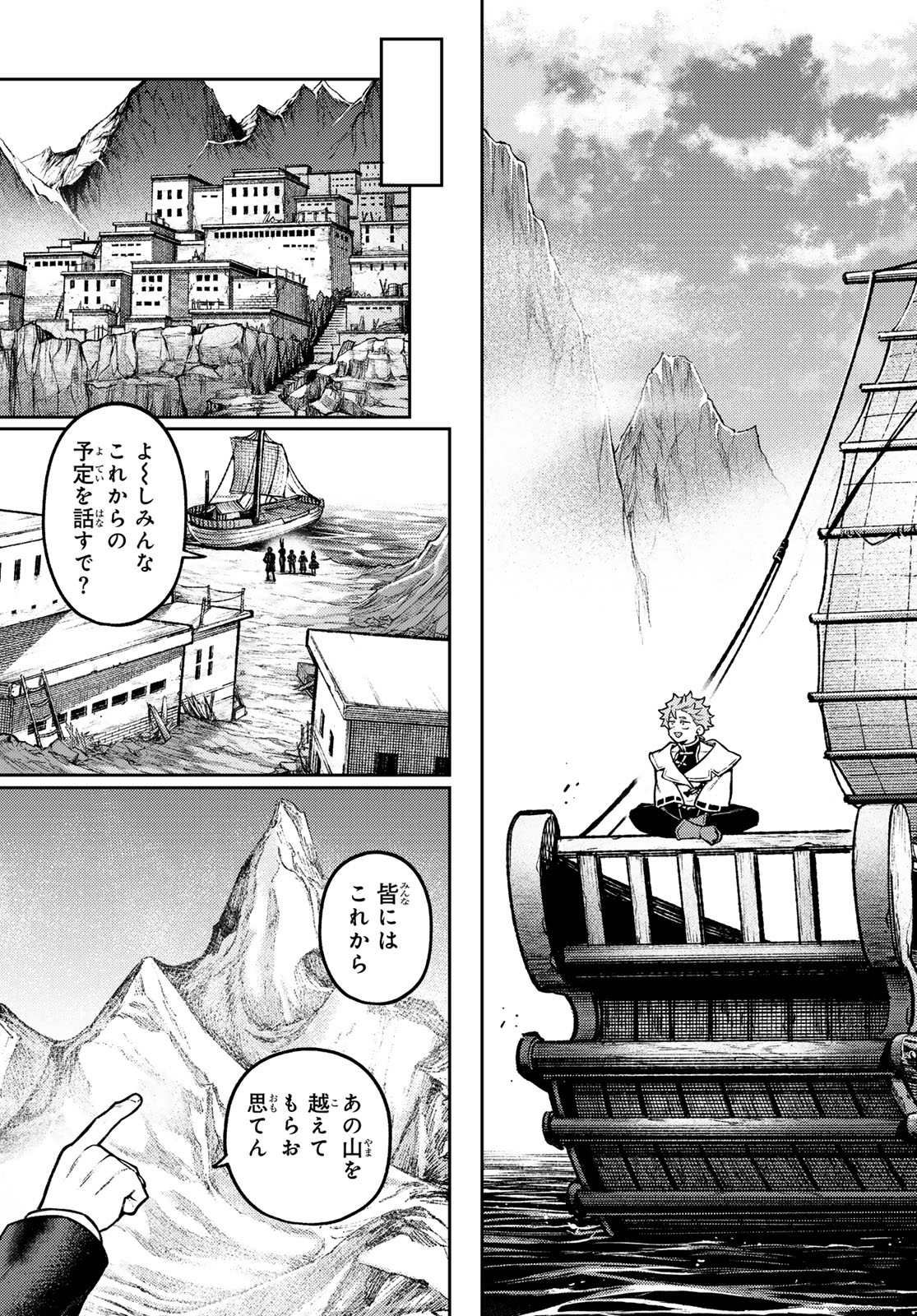 千仙戦記 Chap 15 - Next Chap 16