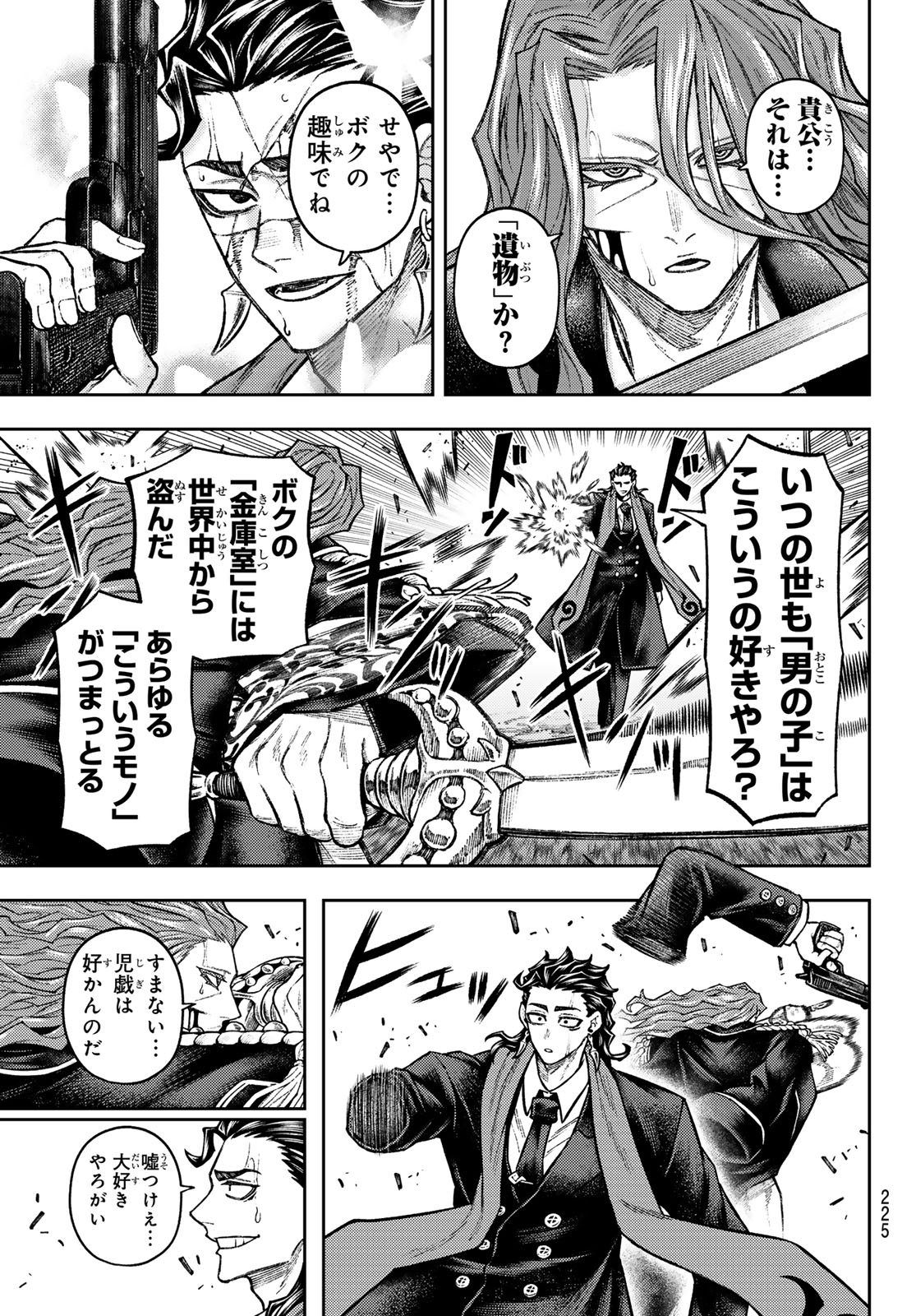 千仙戦記 Chap 13 - Next Chap 14