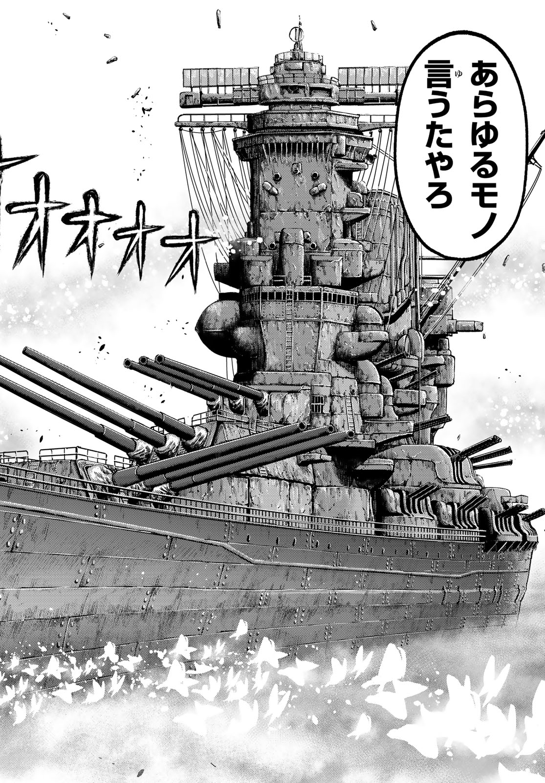 千仙戦記 Chap 13 - Next Chap 14